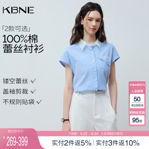 KBNE【连衣裙版/衬衫版】蓝色条纹蕾丝短袖衬衫连衣裙女26夏新款