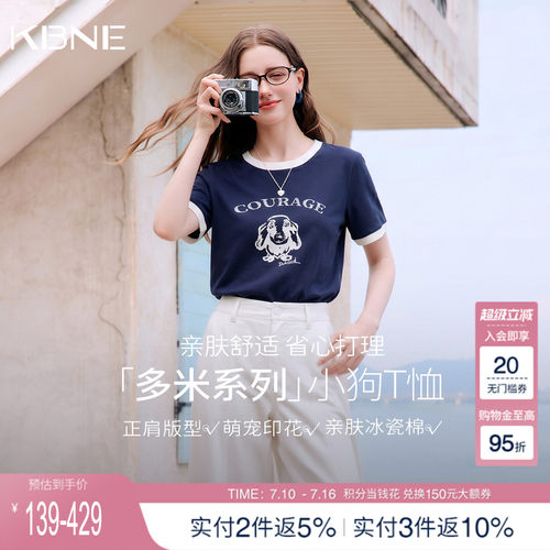 KBNE小狗T恤牛仔裤套装女2026夏季新款条纹短袖T恤牛仔裤两件套