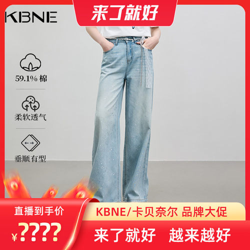 【来了就好】KBNE直筒阔腿裤女蓝色蕾丝水洗牛仔裤
