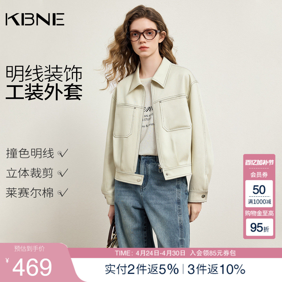 KBNE高级感复古翻领短款外套女2026春季新款时尚宽松上衣长袖夹克