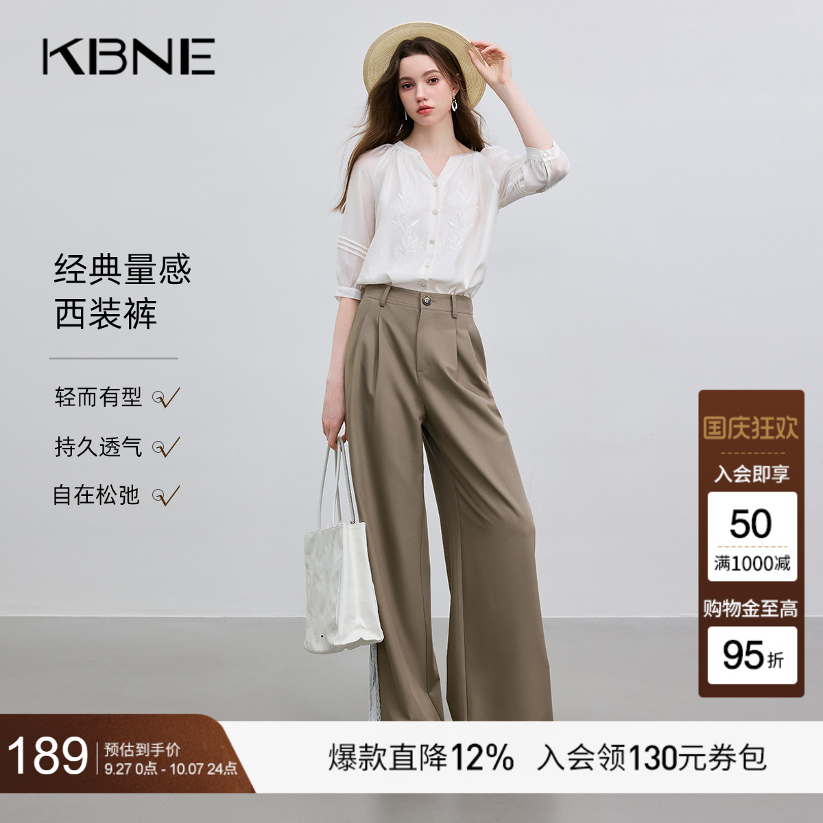 KBNE浅咖色阔腿裤休闲裤2025春秋新款时髦直筒裤小个子长裤女装