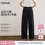 休闲宽松裤 KBNE藏青色显瘦纯棉牛仔裤 小个子阔腿裤 新款 女2026夏季
