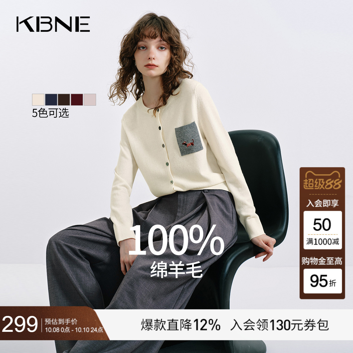 【100%绵羊毛】KBNE白色针织外搭开衫女2025秋季新款长袖针织上衣