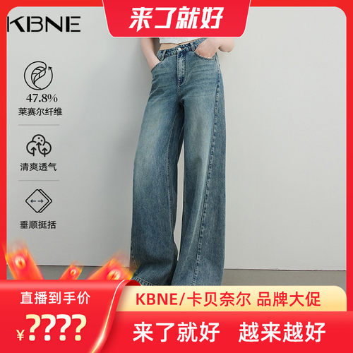 【来了就好】KBNE蓝色牛仔裤女莱赛尔水洗牛仔直筒裤