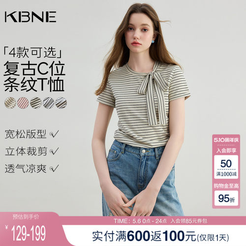 KBNE米色条纹T恤显瘦女装2025夏季新款小个子设计感独特短袖上衣