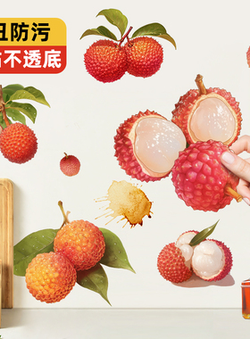 荔枝水果防水自粘小图案贴纸遮丑