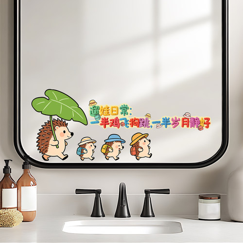 可爱卡通自粘防水浴室镜子贴纸