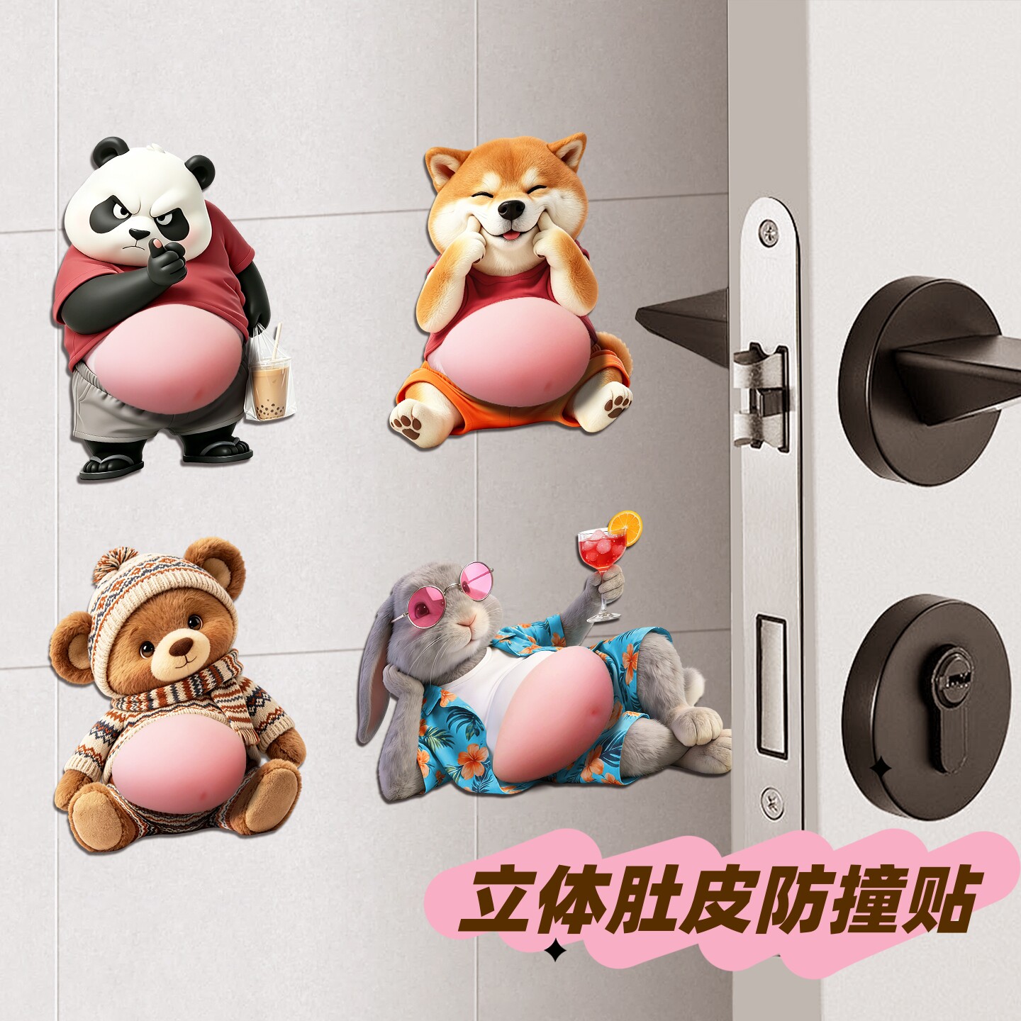 卡通硅胶肚皮门把手防撞静音墙贴图片