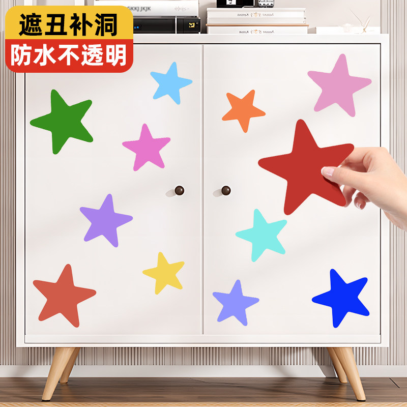 ins儿童房墙贴装饰五星桃心彩色自粘画墙壁可移除贴纸卡通遮丑贴
