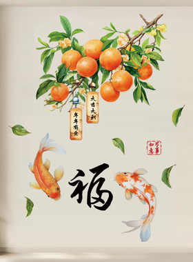 新年玄关背景装饰画餐厅自粘贴画