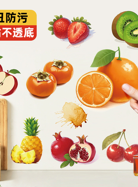 水果蔬菜冰箱小贴纸自粘防水防污
