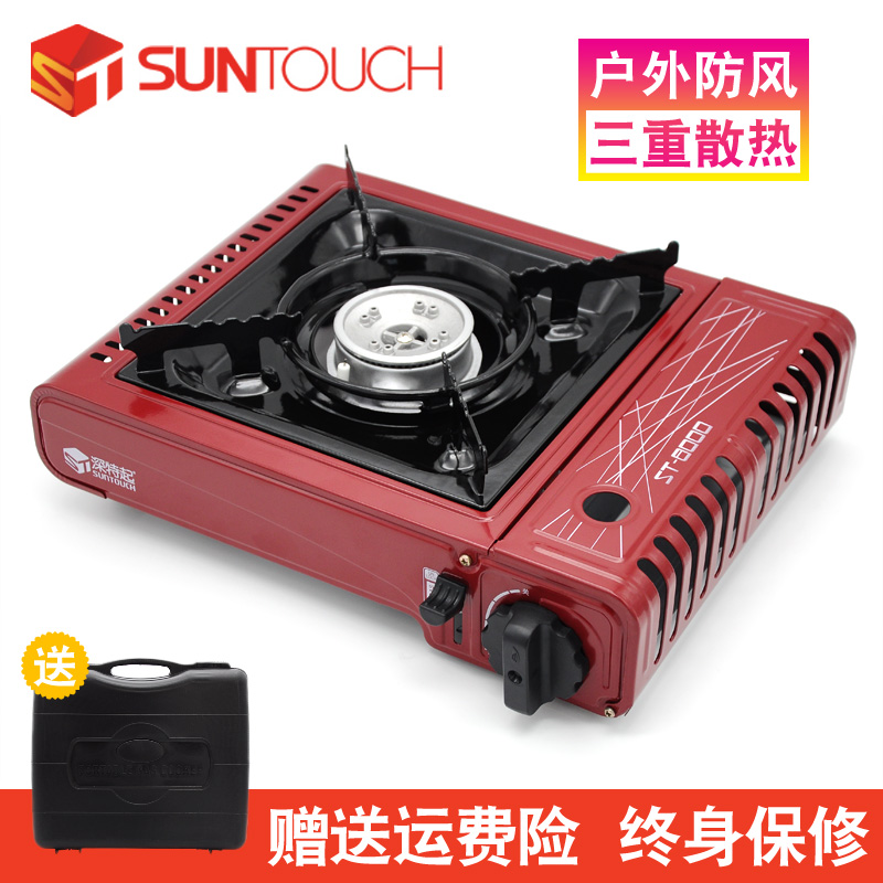 韩国深特起便携户外卡式炉烧烤炉