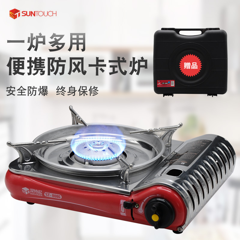 韩国深特起便携卡式炉烤肉烧烤炉