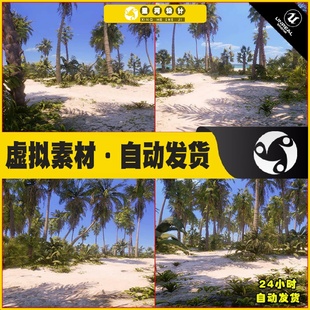 Landscape UE4虚幻5 and Tropical 热带森林景观场景4.27 Foliage