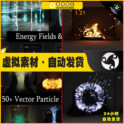 UE4虚幻5 50+ Vector Particles 50矢量爆发粒子特效