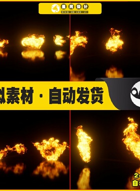 UE虚幻5 Real Fire Pack 2d Effect Pack 写实火焰燃烧特效5.0