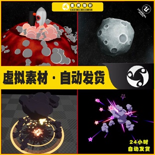 UE4虚幻5 Cartoon FX Pack Q版爆炸烟雾烟花受击爱心特效设计素材