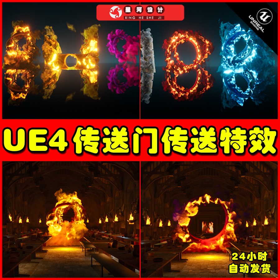 UE4 Real Portal 2D Effects Pack 传送门传送特效效果粒子4.27 商务/设计服务 设计素材/源文件 原图主图