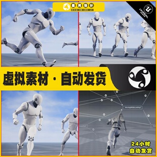 UE4虚幻5 Dynamic Locomotion + Blueprints 人物基本运动动画