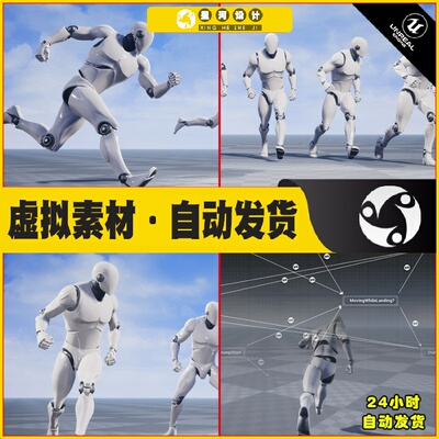 UE4虚幻5 Dynamic Locomotion + Blueprints 人物基本运动动画