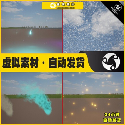 UE4虚幻5 Particles Wind Control System 落叶羽毛颗粒粒子特效