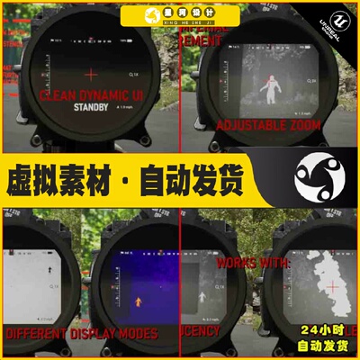 UE4虚幻5 Advanced Thermal Scope 高级瞄准热镜红外线成像蓝图