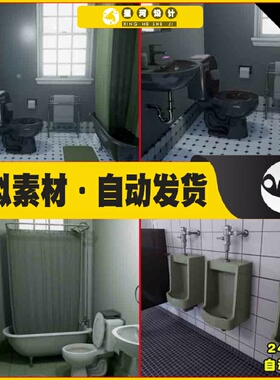 UE4虚幻5 Bathroom Pack Series 1 写实浴室厕所卫生间洗漱场景