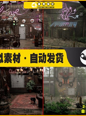 UE虚幻5 Forest Bar (MODULAR) LUMEN 森林酒吧环境场景5.2