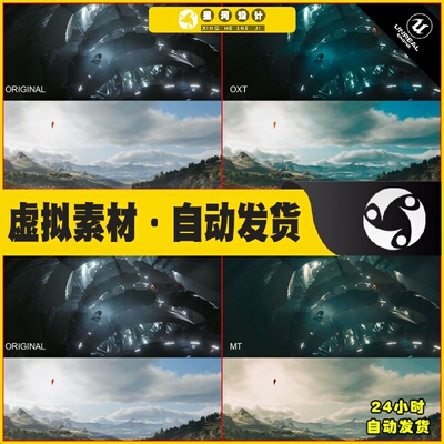 UE4虚幻5 Colorama 场景关卡调色彩色光颜色调整氛围特效