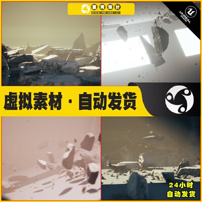 UE4虚幻5 Concrete Debris VFX Pack 石头瓦砾混凝土破碎特效4.27