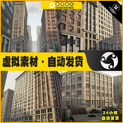 UE虚幻5 American City Packs (Bundle)美国城市大厦建筑场景5.0