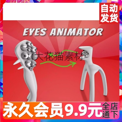 Unity Eyes Animator 2.0.3 (Mar 18, 2024)动态眼球眼睛动画系统