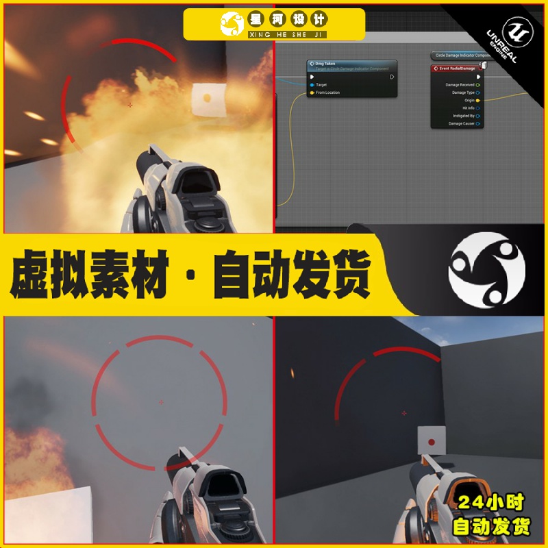 UE4虚幻5 Circle Damage Indicator Component 开枪圆形瞄准蓝图