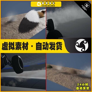 汽车尾气拖尾灰尘特效5.2 Kick UE虚幻5