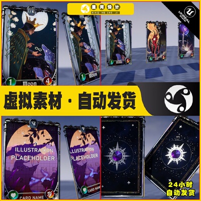 UE虚幻5 Parallax Card Material 手绘模型卡牌卡片材质4.27 5.1