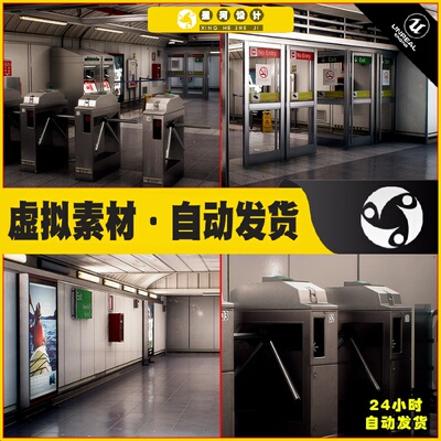 UE4UE5 CCA Subway Train Terminal 地铁站站台终点场景4.27 5.1