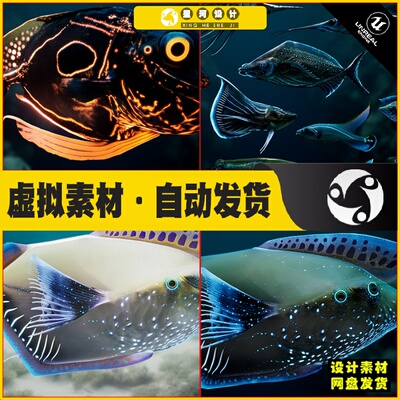 Alien Fish for School System - Scifi Fantasy Creatures外星鱼