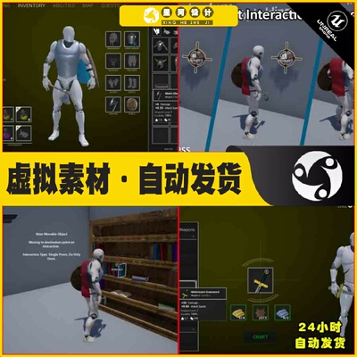 UE4虚幻5 RPG Inventory and Interaction System 装备库存蓝图