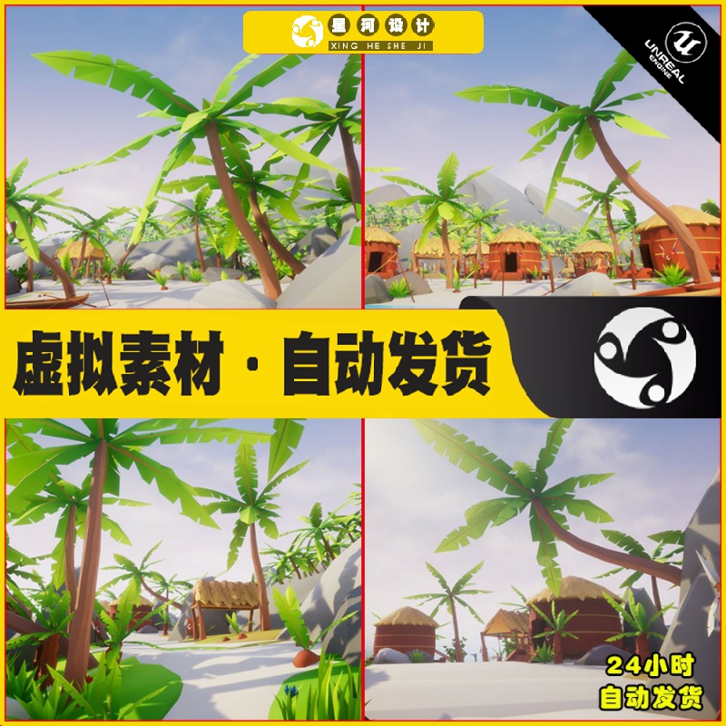 UE4虚幻5 Lowpoly Style Tropical Pack 卡通多边形小岛环境场景