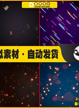 UE4虚幻5 Background VFX 场景环境背景粒子特效