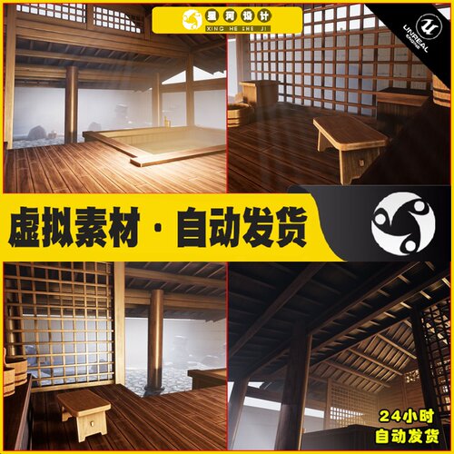 UE4虚幻5 Japanese Onsen 日本风格温泉客栈场景