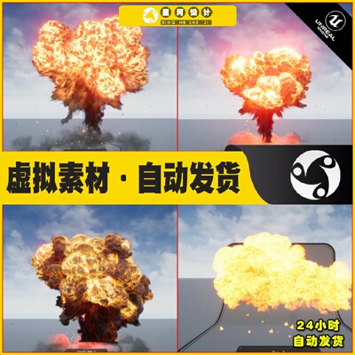 UE4虚幻5 Explosions All 大爆炸爆破火焰例子特效4.27