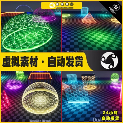 UE4虚幻5 Sci-Fi Barrier Toolkit 科技赛博朋克屏蔽防护罩材质