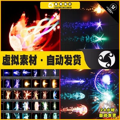 UE4虚幻5 Luos's PewPew Particle Pack 龟派气功激光波大招特效