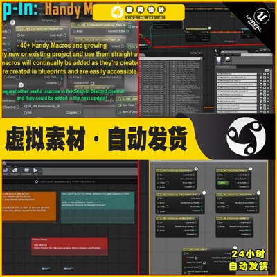 UE4虚幻5 Snap In Handy Macros 节点命令链接管理控制蓝图