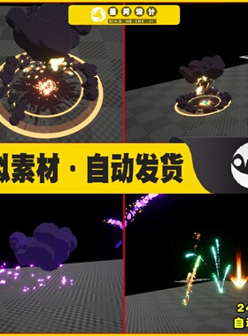 UE4虚幻5 Cartoony Impact 卡通冲击爆炸能量粒子特效