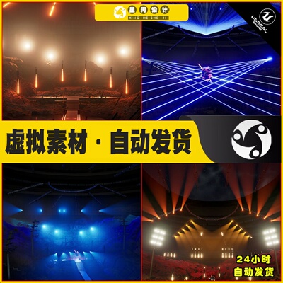 UE4虚幻5 DMX视效预览示例 视效灯光光照舞台场景