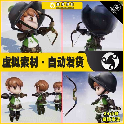 UE4虚幻5 Landon 卡通Q版可爱弓箭手射手人物角色模型