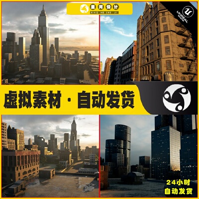 UE4 Brushify - Urban Buildings Pack 城市高楼大厦写字楼场景