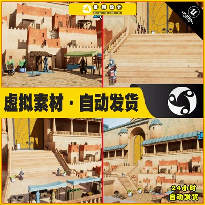 UE4 Edith Finch Cannery and LowPoly Kingdom艾迪芬奇卡通王国